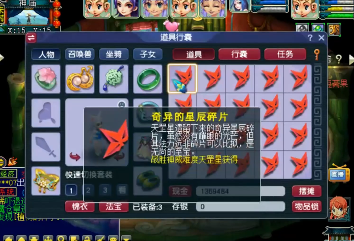 ​梦幻西游：连开20个奇异的星辰碎片！来自制造指南书的绝望