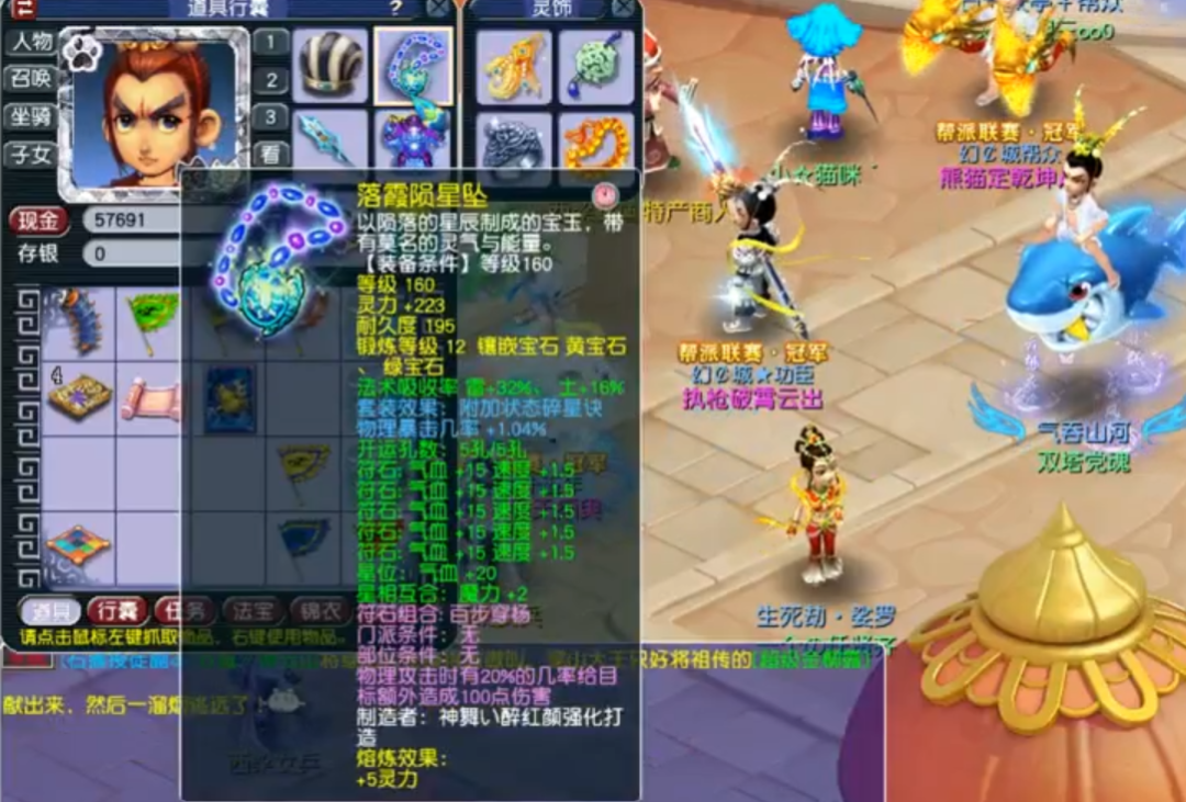 梦幻西游：帮派联赛冠军玩家装备展示，看完才知是真强