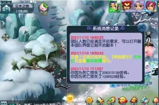 梦幻西游：角色死亡掉了2个亿的梦幻币，能买个69的日常任务号了
