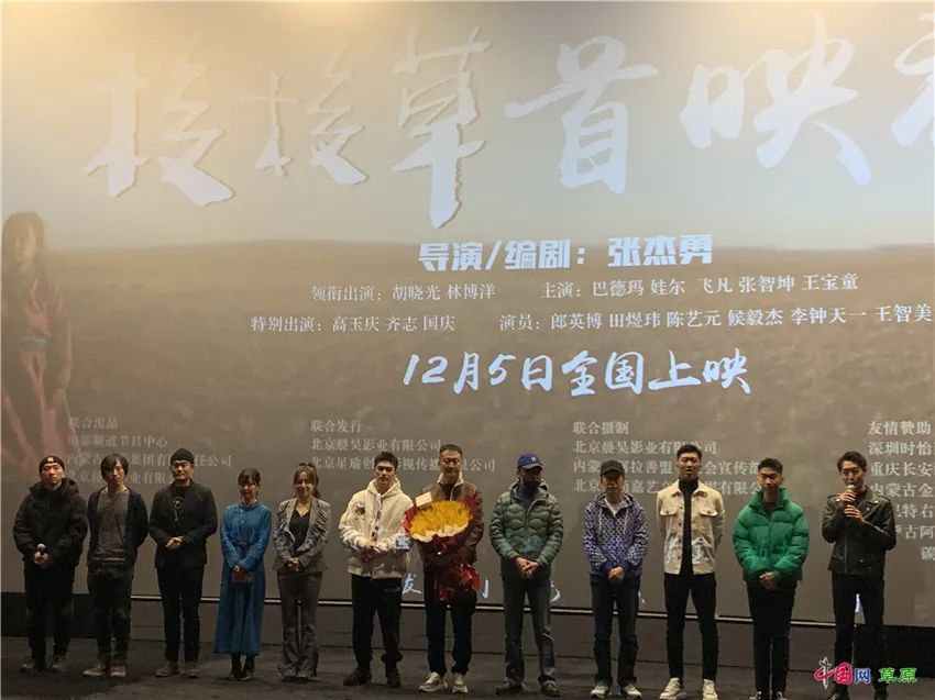 演员胡晓光,巴德玛,林博洋,娃尔,飞凡等主演的环保题材青春片《梭梭草