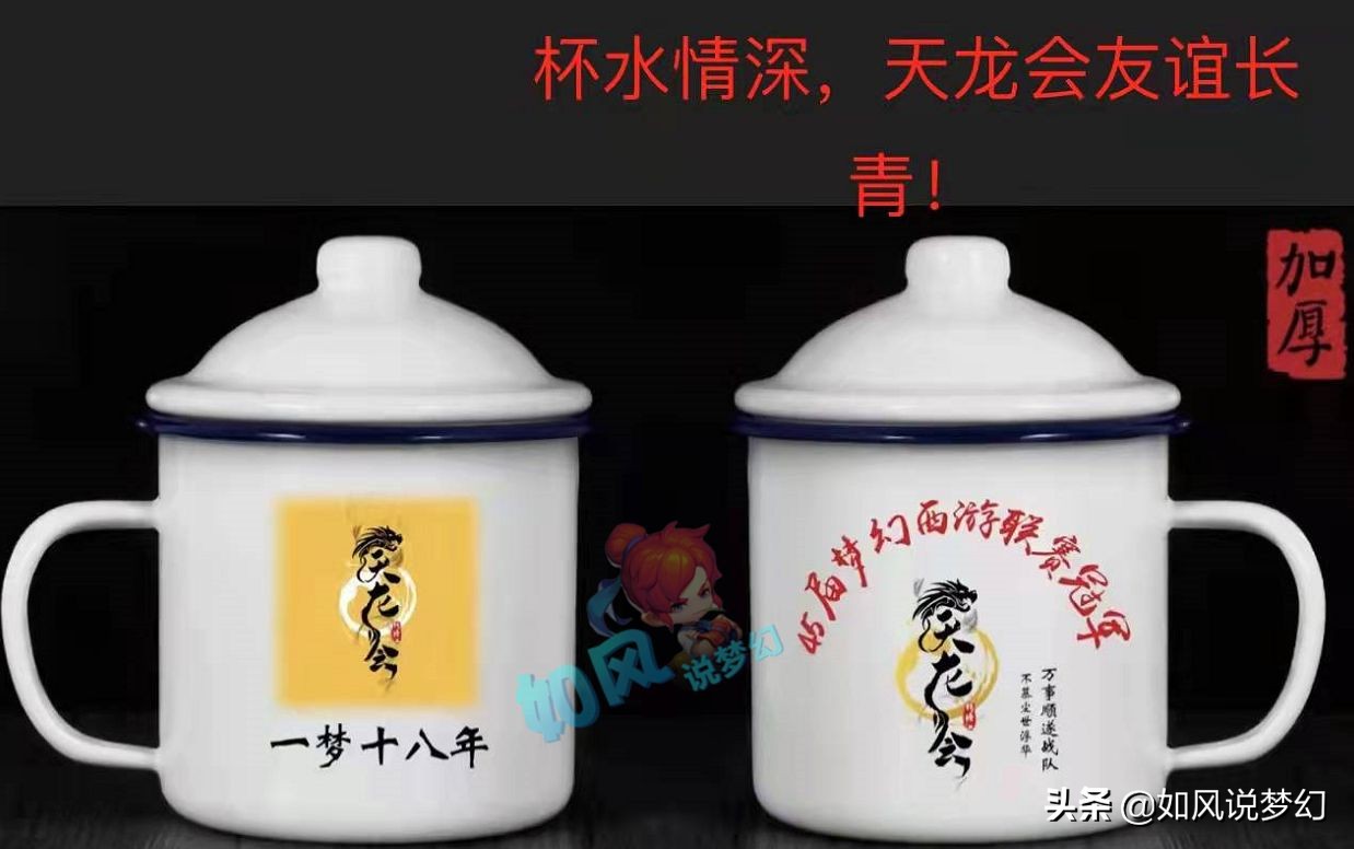梦幻西游联赛冠军天龙会，这不仅是个游戏帮，更是一个网络上的家
