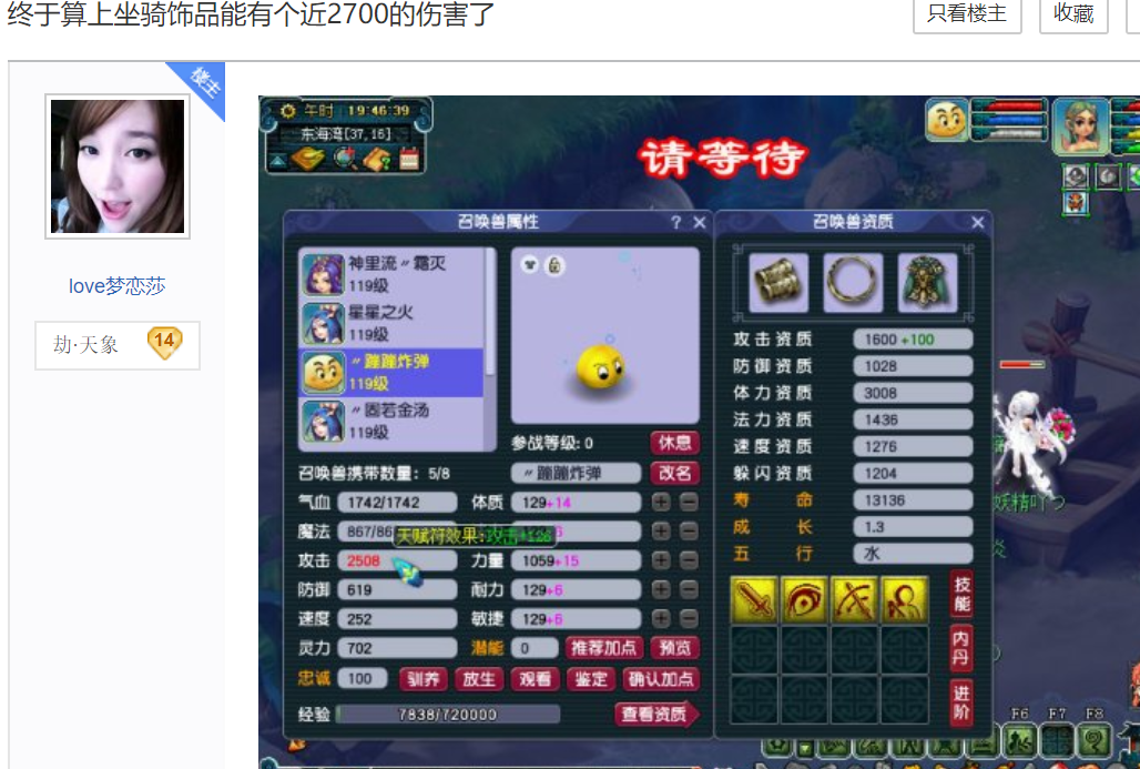 梦幻西游：分解货变奥迪！炸4属性80戒指，梧桐估价35万险些分解