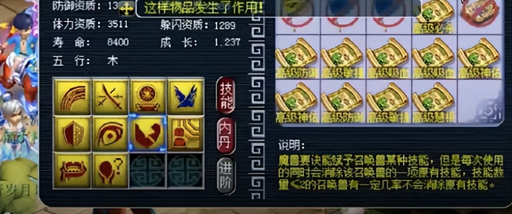 梦幻西游：头一次见！头铁玩家不按常理给宝宝打书，能否全红？