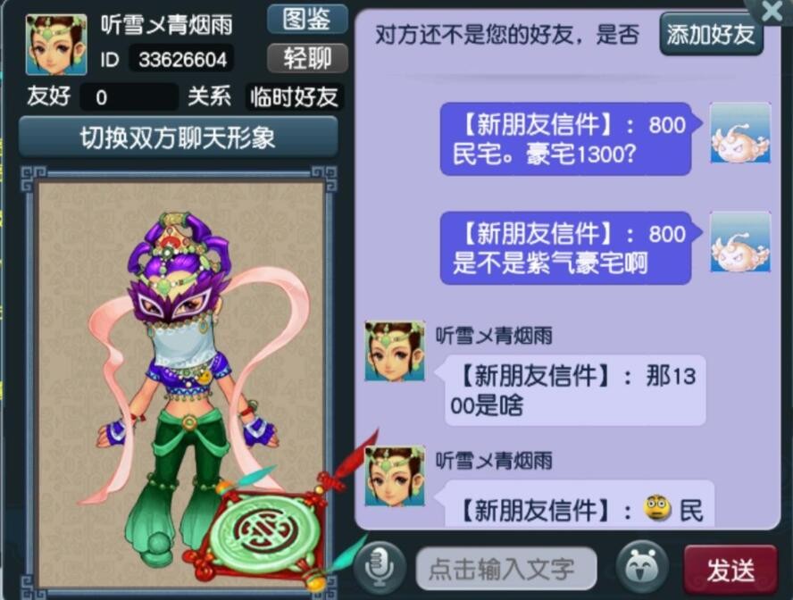 梦幻西游：废柴逆袭，出了130的双蓝字无级别，卖出去要发圈炫耀