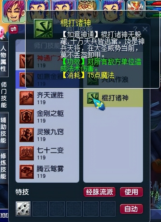 梦幻西游：玩家测试109级魔花果山输出，玩法多样化，体验感爆表