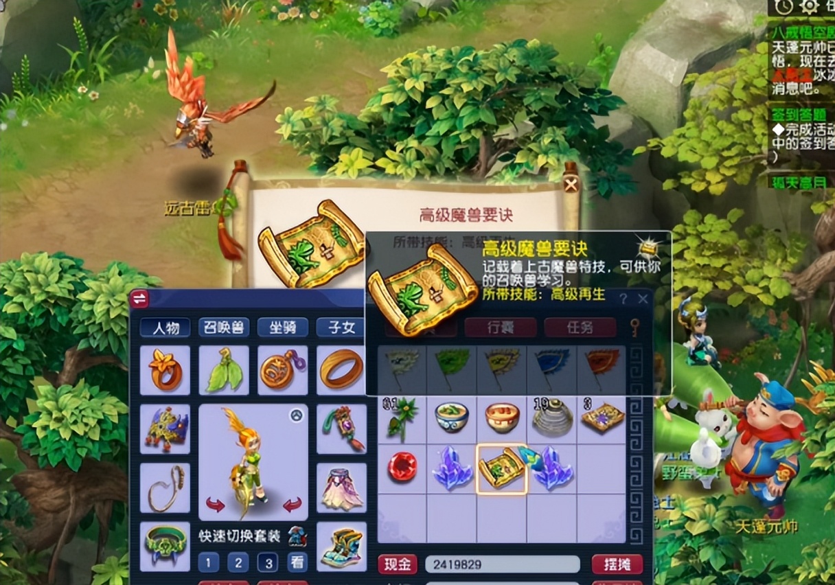 梦幻西游：玩家领取85级剧情奖励！岂料开局就是结局？