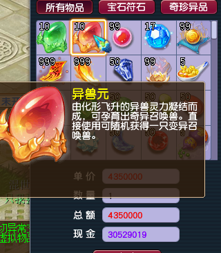 新增玩法丨异兽元降临，连开变异宠，你们觉得开出啥变异宠最好？