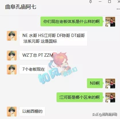 梦幻西游：曲阜孔庙集齐7大老板，有媲美“那个男人”的物理加盟