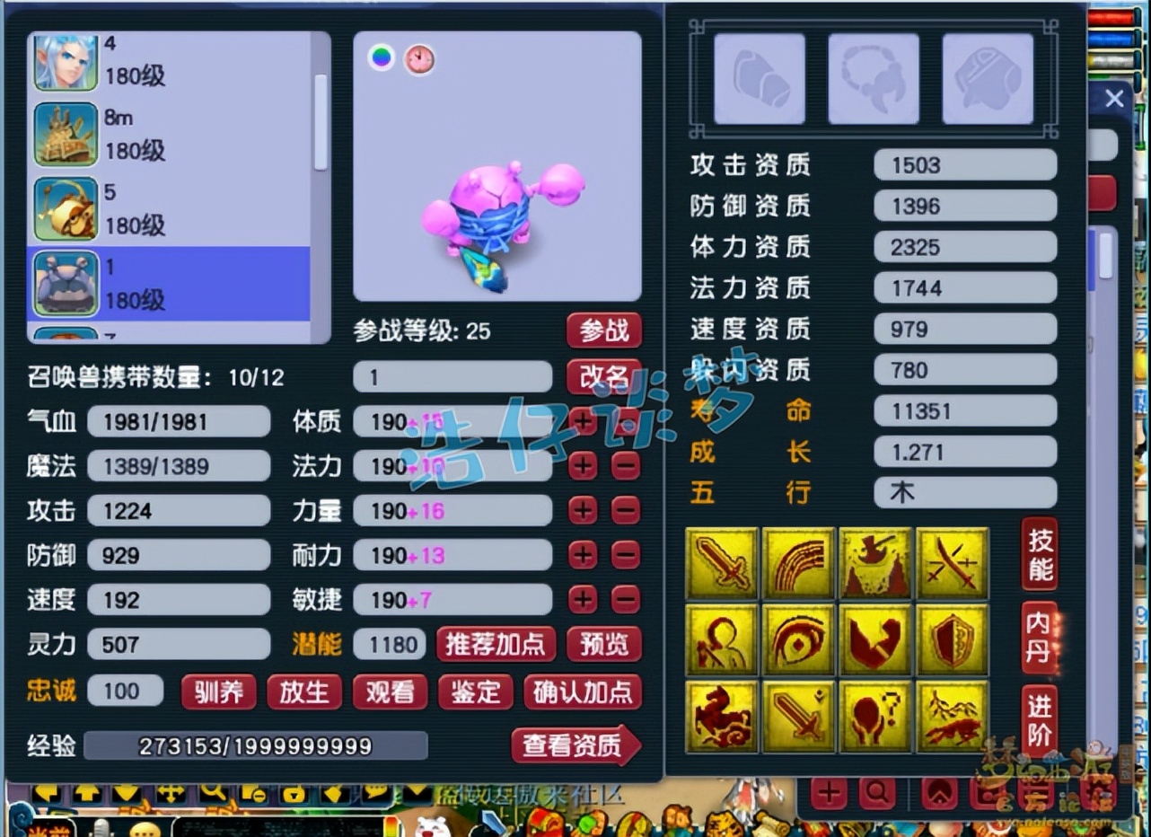 梦幻西游：王谢175凌波城首曝光，8只神马聚齐，又是一个天花板？