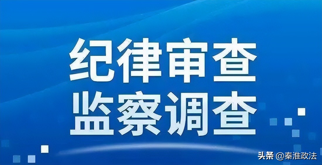 吉林市中级人民法院原党组成员副院长冯其胜严重违纪违法被开除党籍和