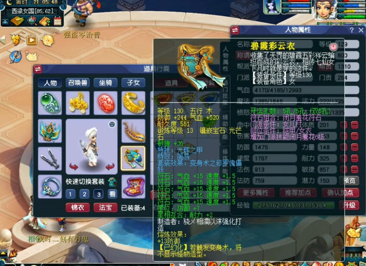 梦幻西游：天科女儿村展示！玩家的搭配非常细心