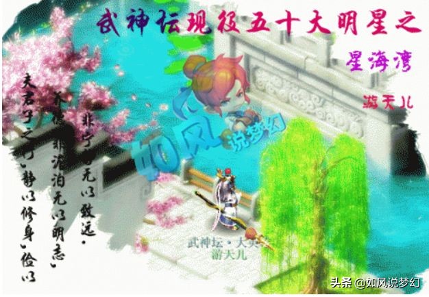 梦幻西游：梧桐11技能谛听上须弥，年近40的指挥银河喜得贵子