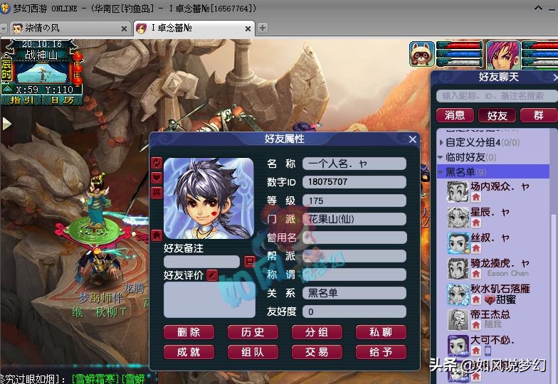 梦幻西游：第1弓箭到达钓鱼岛！紫禁城新服战队只剩丝叔和胡椒