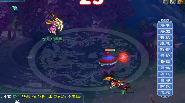 梦幻西游：玩家尝试做毅力帝，花400元买五庄观，结果当天死了4次