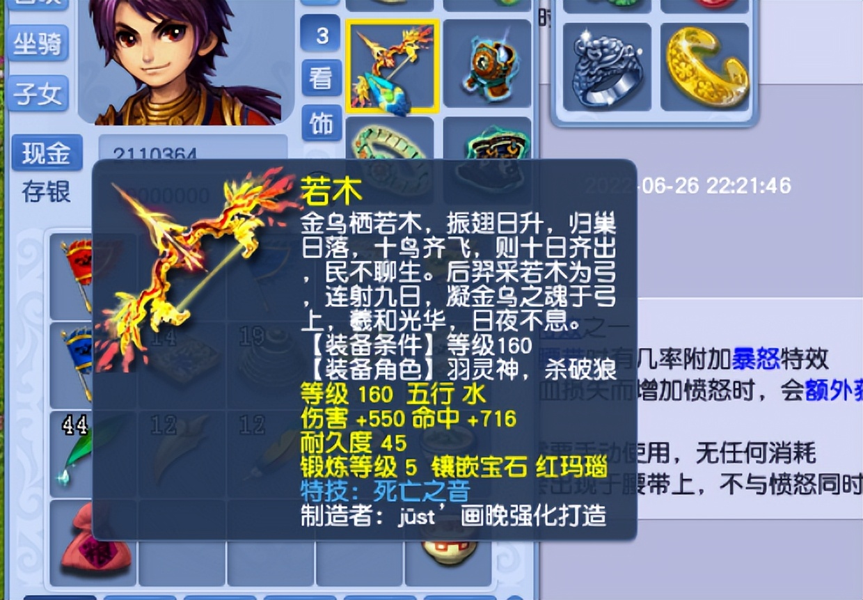 梦幻西游：五开任务实用特效推荐，无级别在这里没用