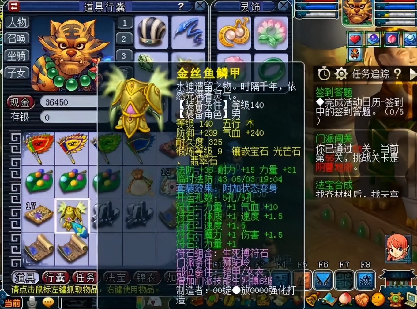 梦幻西游：生死劫奖励不好怎么办？装备点化来帮忙