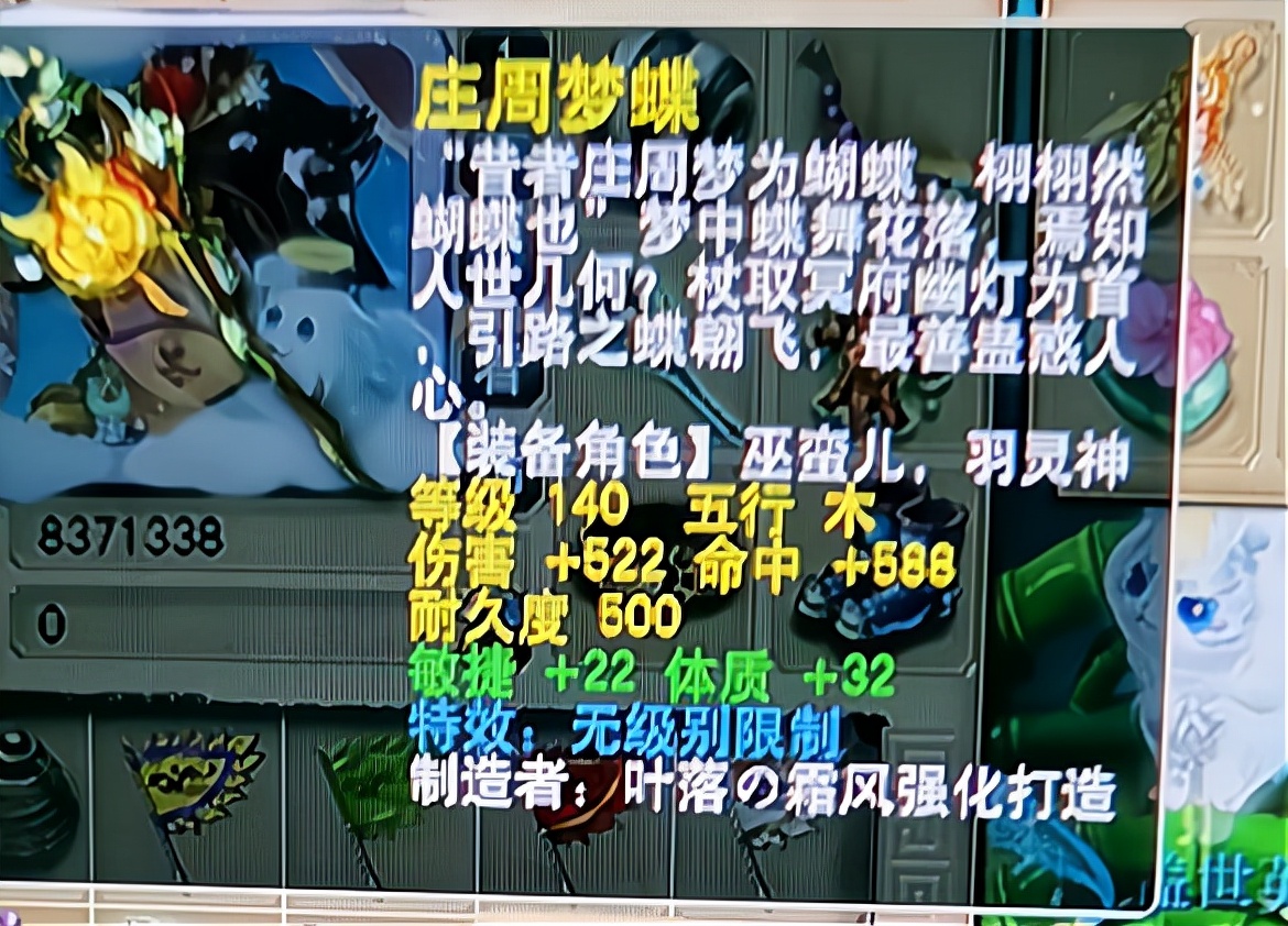 梦幻西游：沉睡一年的三攻天花板神器，60多万的武器放仓库生锈