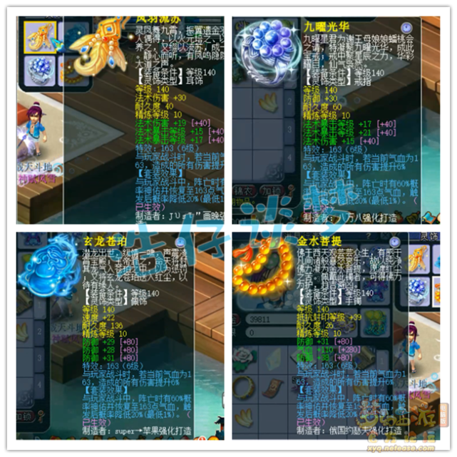 梦幻西游：175超强神木林，带285灵力服战级专用神链，酷爱单挑