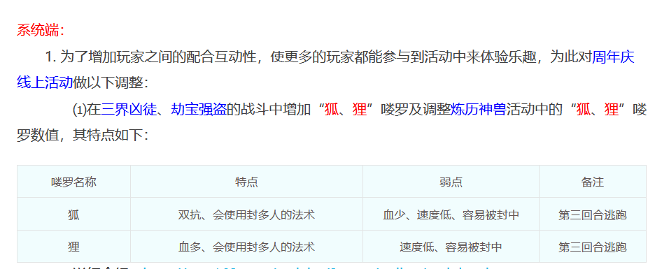 梦幻西游：寻梦追忆之2005年的梦幻发生了什么