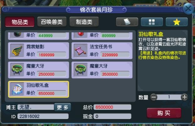 梦幻西游：整年都跑镖成就代表的是财富，完成的玩家有5亿储备金