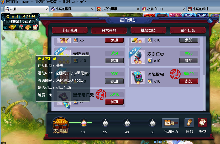 梦幻西游：最强五开肝帝，挑战一天抓300只大小鬼，公布最终收益