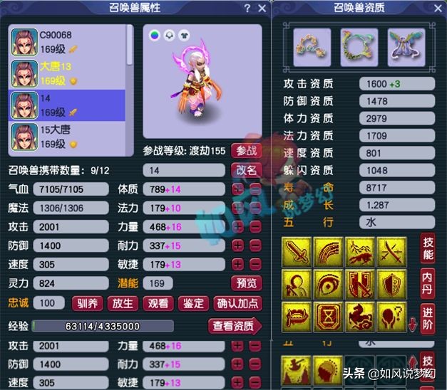 梦幻西游：159第1大唐文哥，有一群顶级群雄号，光大唐就有3个