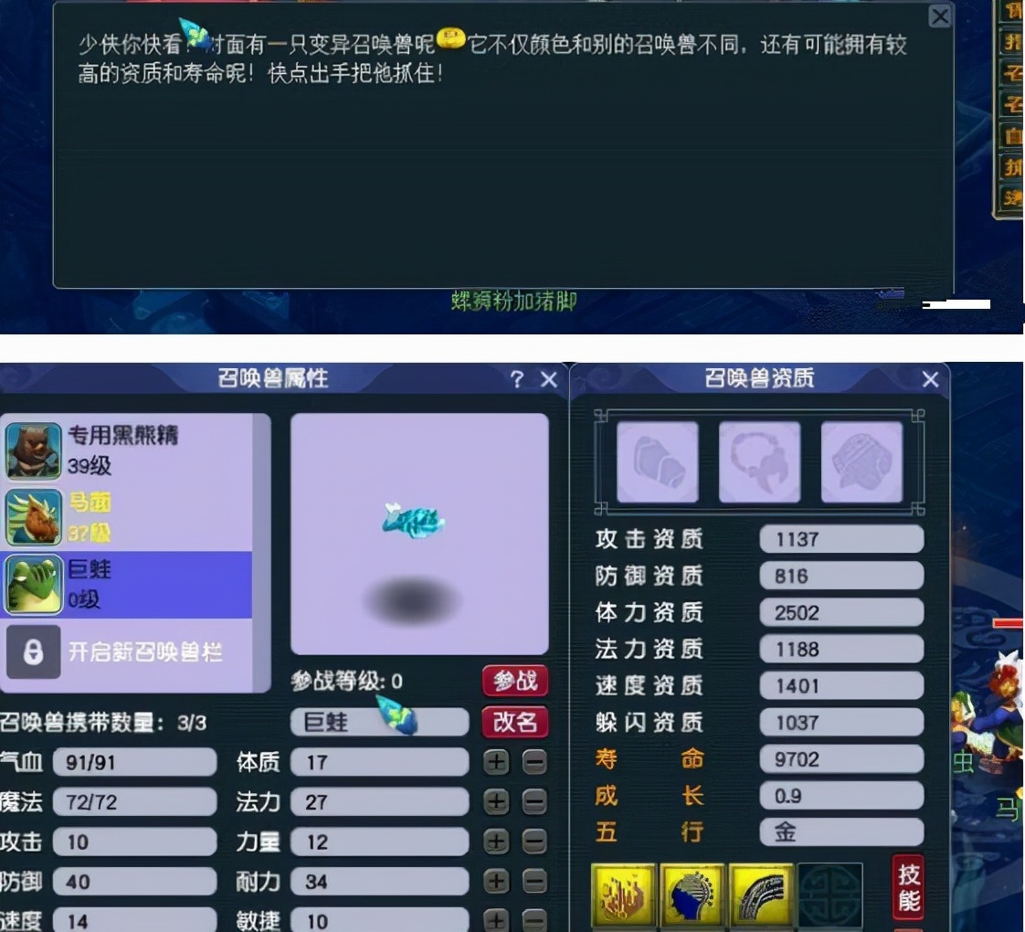 梦幻西游：法系不太适合做特殊腰带，为了44点法伤牺牲了速度