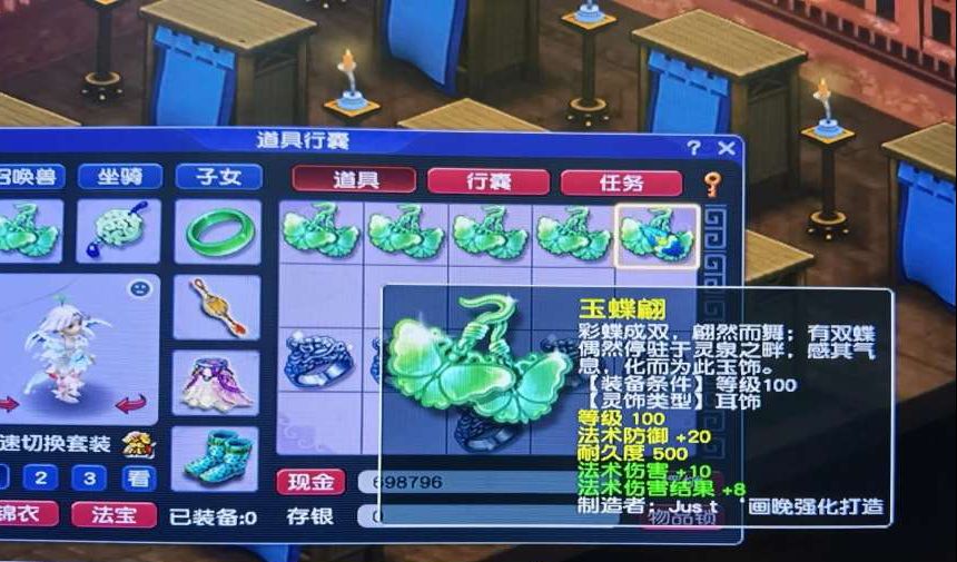 梦幻西游：玩家摆阵鉴定3亿灵饰，离逆袭总是差一点，风水不好？