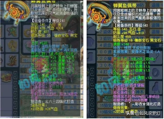 梦幻西游：140无级别愤怒腰带新鲜出炉，全梦幻一共只有3条