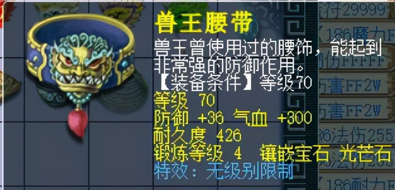 梦幻西游：大材小用，土豪携带全身无级别去挖宝图，奖励有加成？