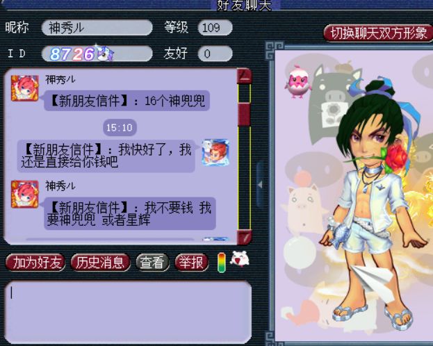 梦幻西游：防人之心不可无，吃一堑长一智，常见游戏骗术大汇总