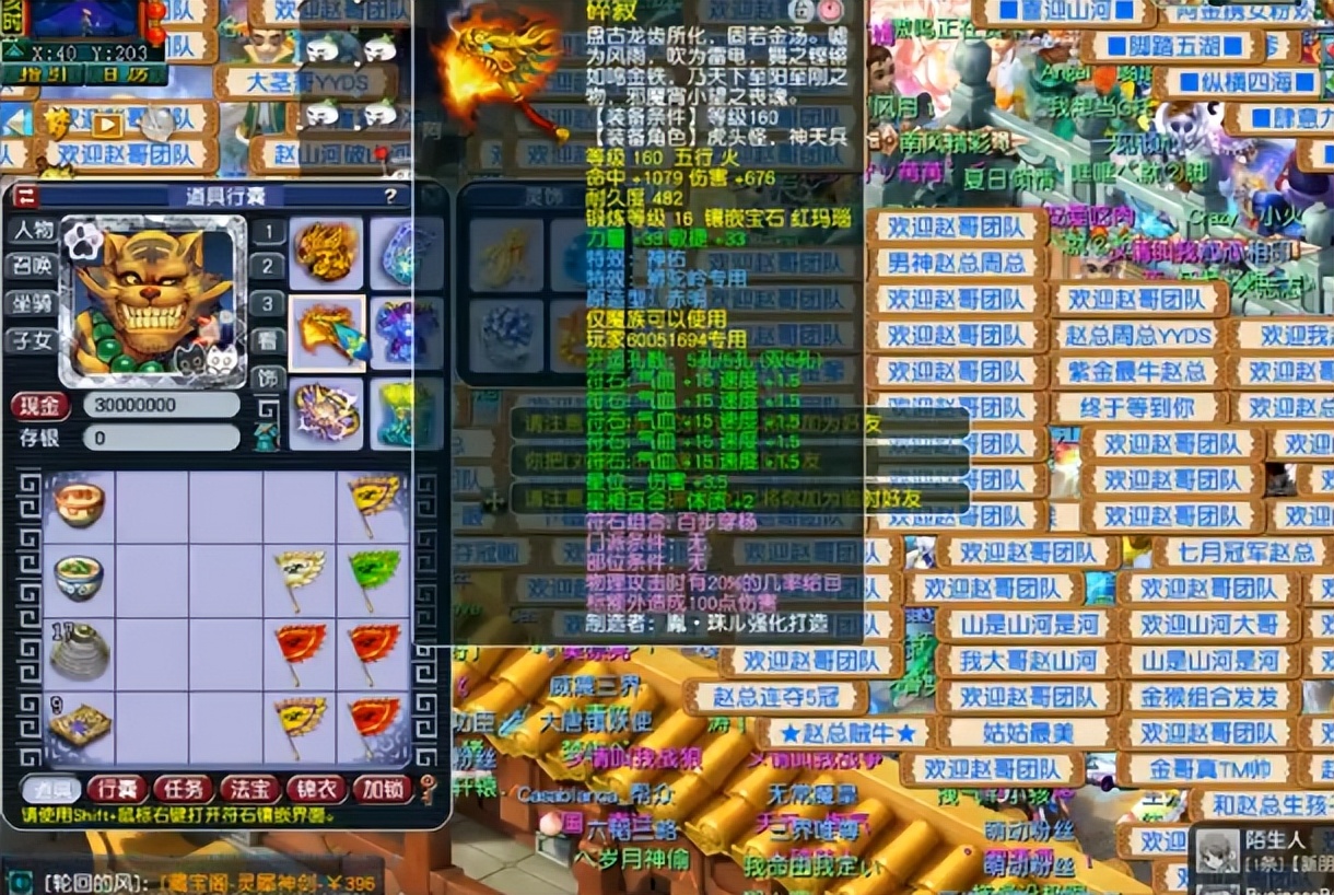 梦幻西游：服战狮驼岭玩家空降紫禁城，门庭若市夹道欢迎