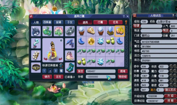 梦幻西游：玩家兑换门派贡献度！原来好运不是那么容易复刻的