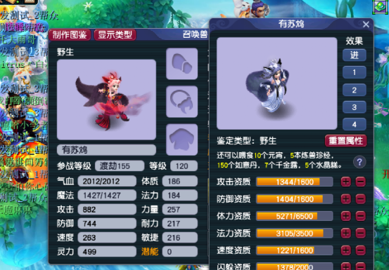 梦幻西游：“狐族崛起”，新资料片4大新召唤兽造型、技能曝光