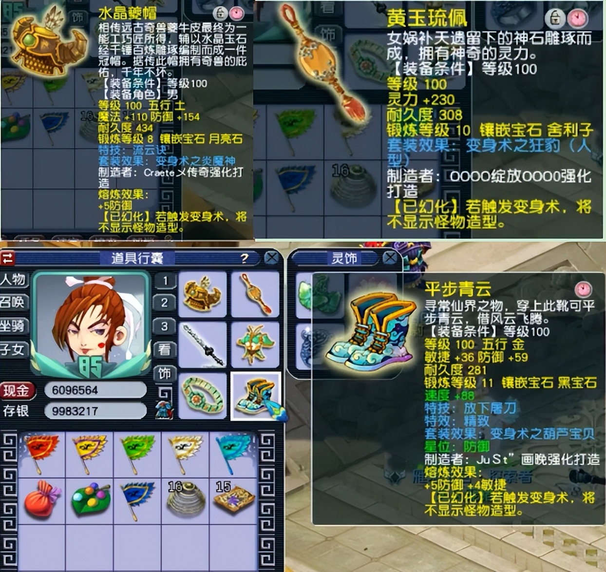 梦幻西游：神威化生寺展示，没有无级别更胜无级别