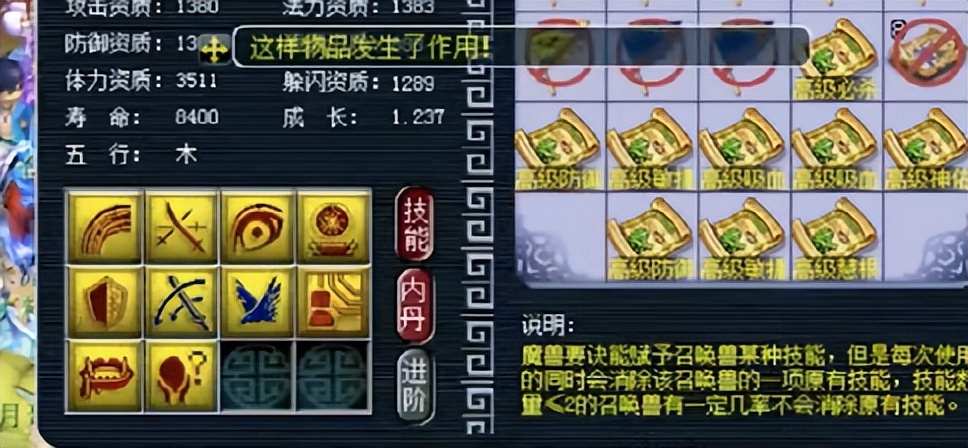 梦幻西游：头一次见！头铁玩家不按常理给宝宝打书，能否全红？