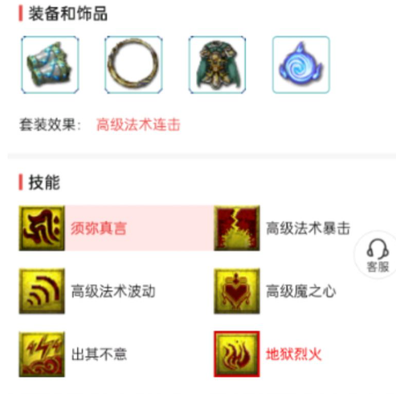 梦幻西游：双特殊画魂，号主声称价格最低，但只见收藏不见购买