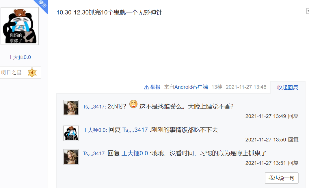 梦幻西游：最烈5开诞生了！新区开服9天冲到70级，牛头鬼打93回合