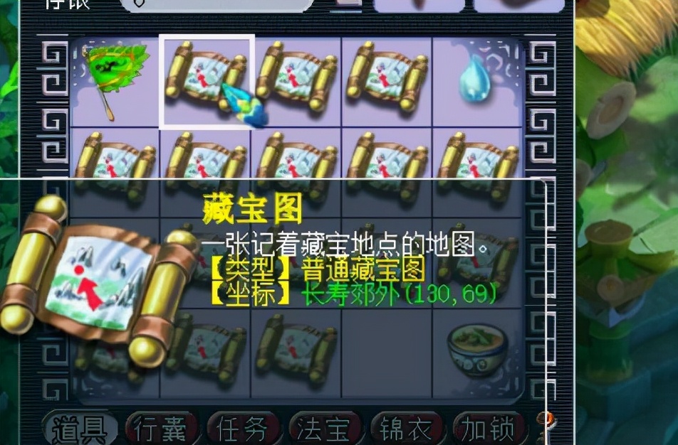 梦幻西游：大材小用，土豪携带全身无级别去挖宝图，奖励有加成？