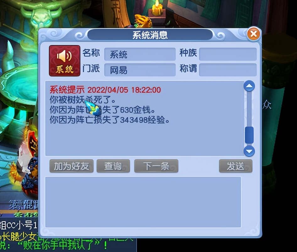 梦幻西游：玩家尝试做毅力帝，花400元买五庄观，结果当天死了4次