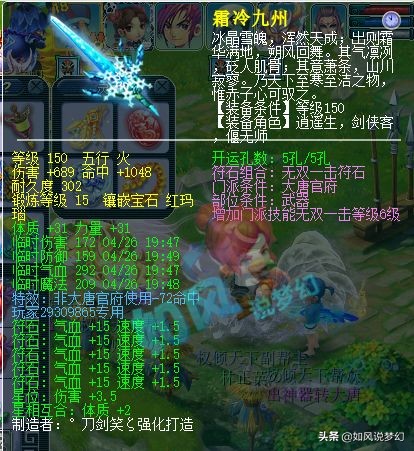 梦幻西游：159第1大唐文哥，有一群顶级群雄号，光大唐就有3个