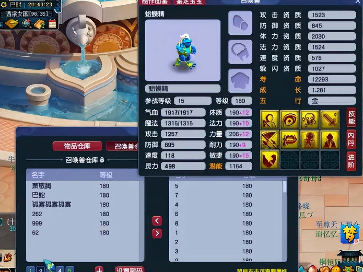 他这所有的宝宝全带千亿兽诀，被誉为梦幻无法超越的第一收藏家