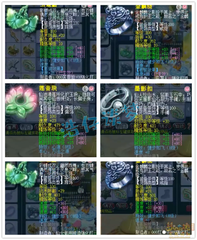 梦幻西游：109群雄4强天宫，愤怒4特技配7封印，誓做最强封天宫