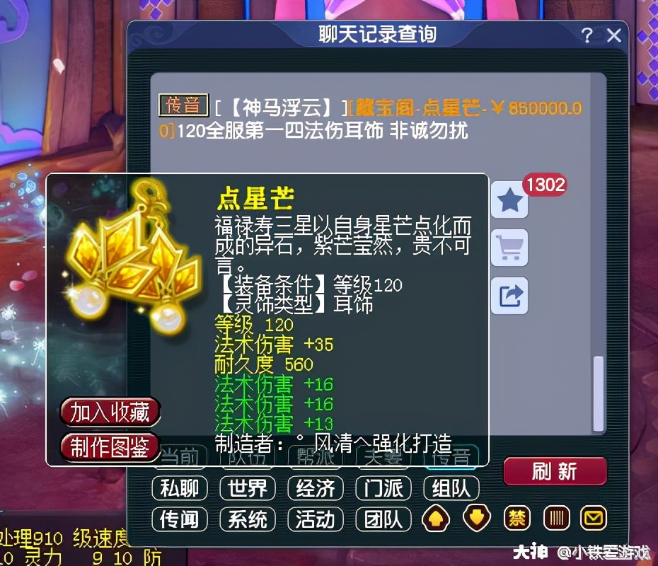 梦幻西游：13年前的顶级服战神器，如今摆摊9万当环卖，还卖不掉