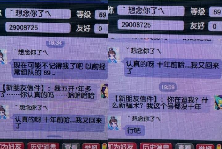 梦幻西游：最贵的装备图鉴，出了双蓝字无级别，打造商给了88888R