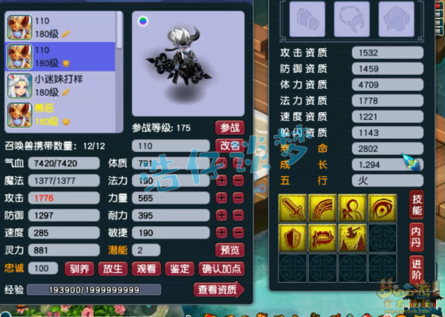 梦幻西游：175超强神木林，带285灵力服战级专用神链，酷爱单挑