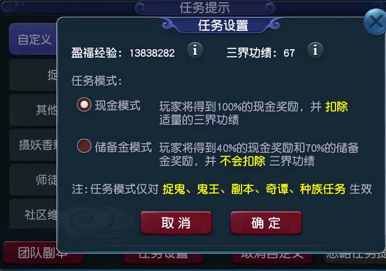 梦幻西游：将三界功绩转换为道具和储备的方法，非常适合养号玩家