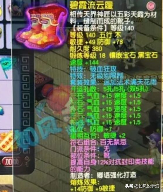 梦幻西游：萌大奶买140无级别愤怒腰带，109史上第1大唐呼之欲出