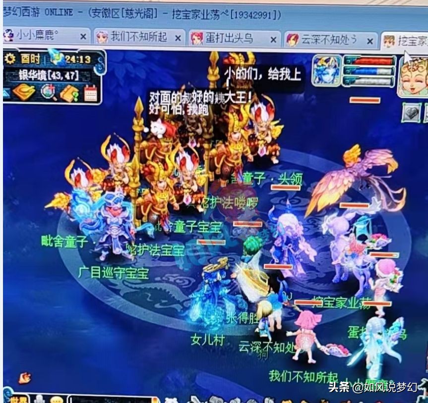 梦幻西游：主播雪无停播因家中有事，三雾买第1须弥出其不意护卫