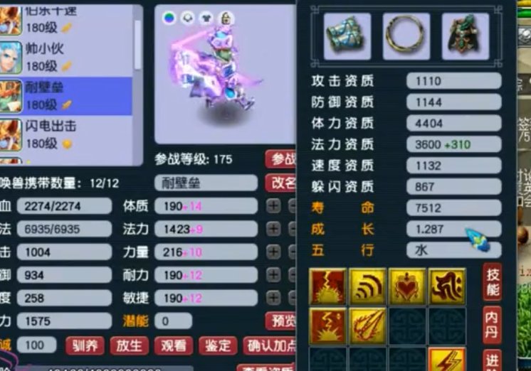 梦幻西游：最高法力资质的法宠出炉，老王表示从未见过，太过极限